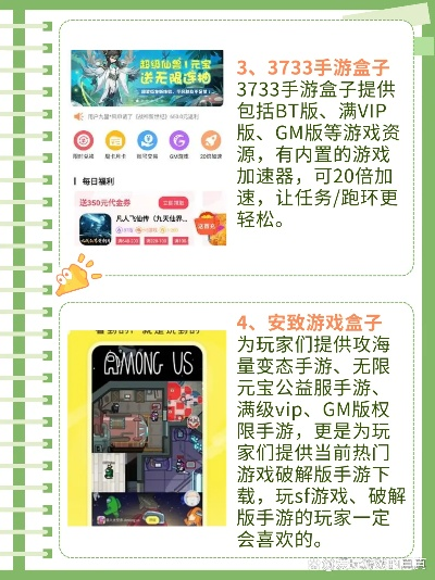 变态手游盒子排行推荐:热门精选合集,畅玩必备神器 变态手游盒子排行推荐:热门精选合集,畅玩必备神器