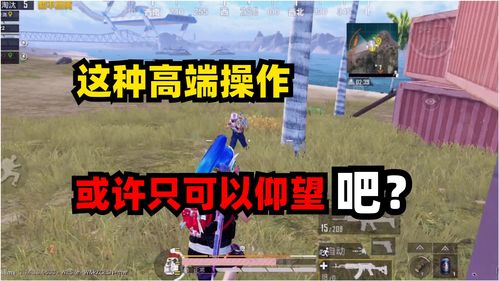 《逃离鸭科夫》典狱长攻略揭秘：高效打法助你轻松通关