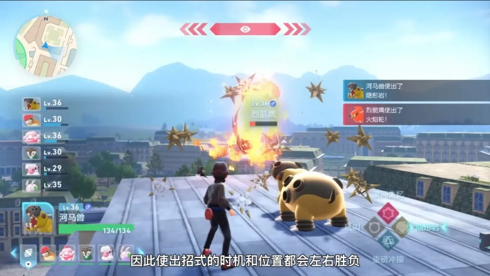 《宝可梦传说ZA》高效挂机攻略:轻松刷闪技巧大揭秘 《宝可梦传说ZA》高效挂机攻略:轻松刷闪技巧大揭秘