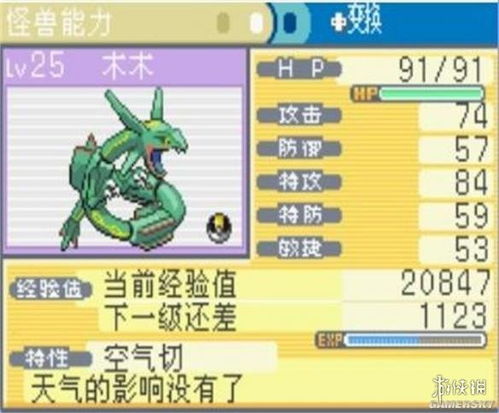 《宝可梦传说ZA》进化道具获取攻略：轻松掌握全进化道具秘籍