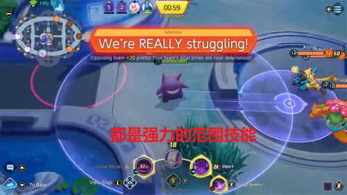 《宝可梦传说ZA》耿鬼进化攻略:揭秘耿鬼如何华丽蜕变,进化路径大揭秘! 《宝可梦传说ZA》耿鬼进化攻略:揭秘耿鬼如何华丽蜕变,进化路径大揭秘!