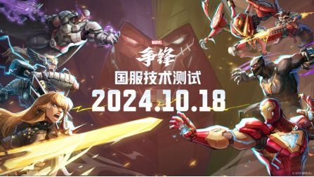 《漫威争锋》评测：夏日热度不退，7.6分佳作再现江湖