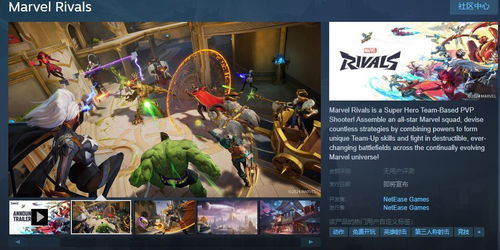 《漫威争锋》评测：夏日热度不退，7.6分佳作再现江湖