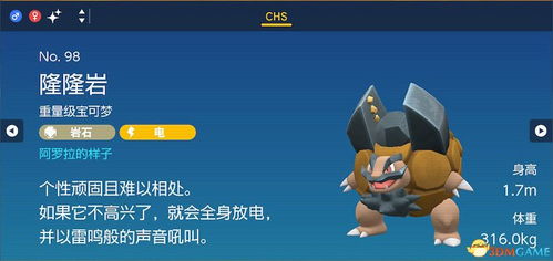 宝可梦ZA进化攻略:一键查询进化条件,轻松解锁宝可梦成长秘籍 宝可梦ZA进化攻略:一键查询进化条件,轻松解锁宝可梦成长秘籍