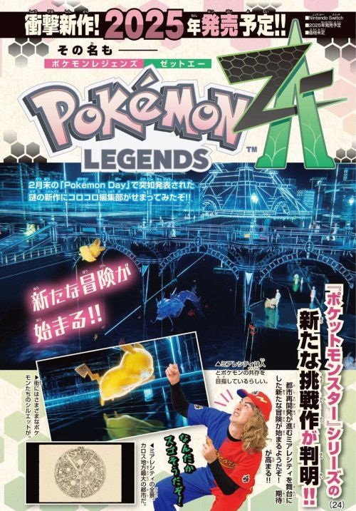 《宝可梦传说Z-A》图鉴神器，全面解析宝可梦ZA攻略秘籍