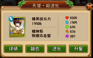 《宝可梦传说Z-A》超级进化石攻略：轻松获取进化秘籍大揭秘