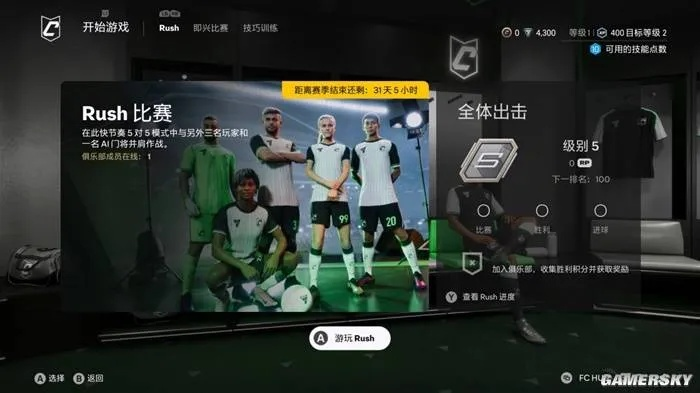 EA Sports FC 25评测：浑噩一年再战球场！