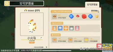 《宝可梦传说ZA》全头目刷新攻略:揭秘关键位置与分布技巧 《宝可梦传说ZA》全头目刷新攻略:揭秘关键位置与分布技巧