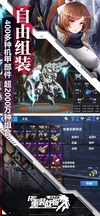 《无限机兵》试玩体验：二次元魂挑战者的全新冒险