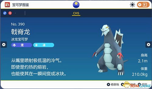 宝可梦ZA新手攻略：轻松上手，掌握独门秘籍