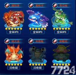 《宝可梦传说ZA》新手开荒必选宝可梦!打造最强阵容攻略揭秘 《宝可梦传说ZA》新手开荒必选宝可梦!打造最强阵容攻略揭秘