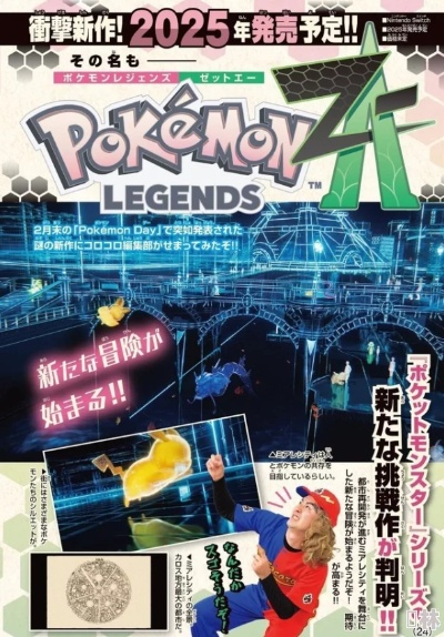 《宝可梦传说Z-A》通关必备！开荒利器宝可梦推荐，轻松征服挑战