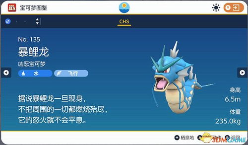 《宝可梦传说Z-A》全闪光宝可梦盘点:独家图标一览攻略 《宝可梦传说Z-A》全闪光宝可梦盘点:独家图标一览攻略