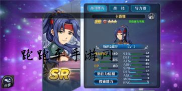 《空之轨迹1st》序章角色装备攻略：高效回路搭配技巧揭秘