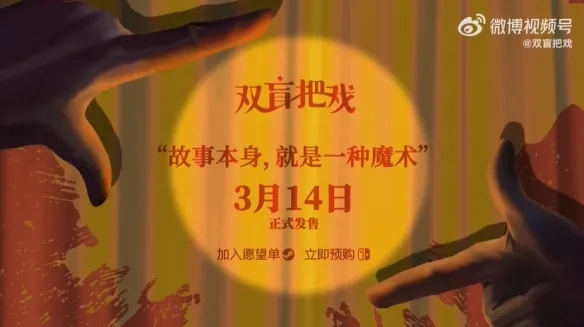 《双盲谜案:侦探魔术师联手探秘》 《双盲谜案:侦探魔术师联手探秘》