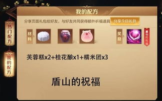 羊蹄山之魂疗烟护身符获取攻略：独家秘籍助你轻松获得！