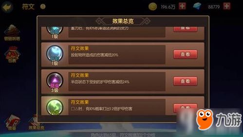 羊蹄山之魂吉备津彦符文获取攻略：独家揭秘快速获得方法