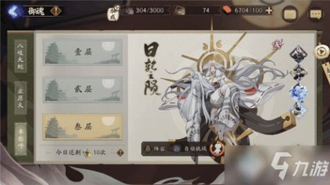 《羊蹄山之魂》日本武尊护符获取攻略：揭秘高效获取秘籍