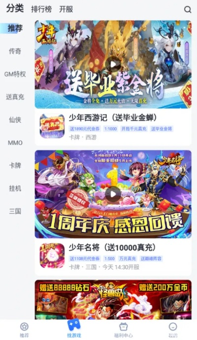 手游福利大盘点：盘点十大热门福利盒子，哪款平台APP更胜一筹？