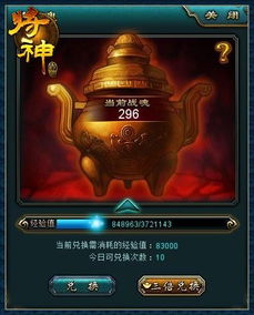 羊蹄山之魂魔恩攻略：高效获取魔恩秘籍大揭秘