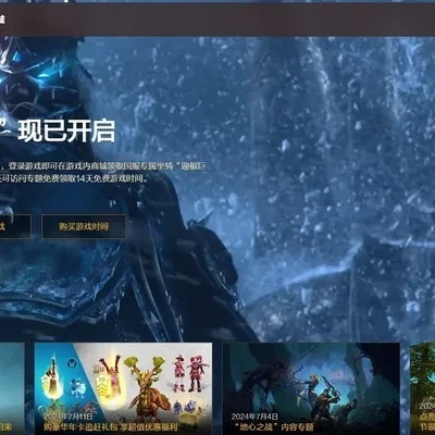 魔兽世界免费时长未到账?速查实用解决方案攻略! 魔兽世界免费时长未到账?速查实用解决方案攻略!
