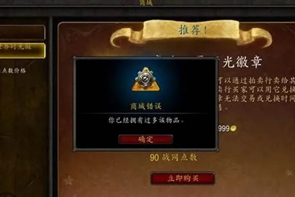 魔兽世界免费领3天时长!独家攻略助你快速获取紧急补给 魔兽世界免费领3天时长!独家攻略助你快速获取紧急补给