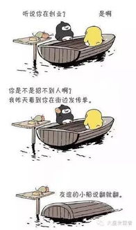 《友谊考验:探险之旅中的小船翻覆危机》 《友谊考验:探险之旅中的小船翻覆危机》