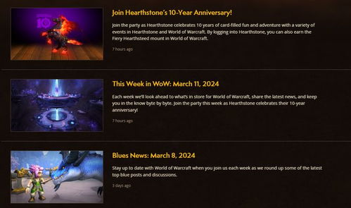 魔兽世界礼包速查：免费领取攻略汇总，解锁3天畅玩特权