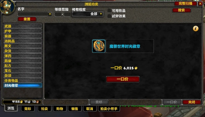 魔兽世界免费时长叠加攻略:最长可领周免福利达7天 魔兽世界免费时长叠加攻略:最长可领周免福利达7天