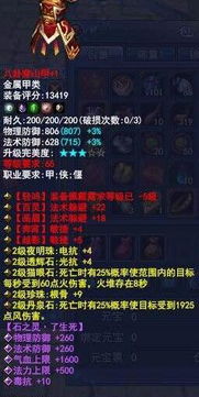 羊蹄山之魂谋败攻略：揭秘高效获取方法，轻松谋败技巧分享