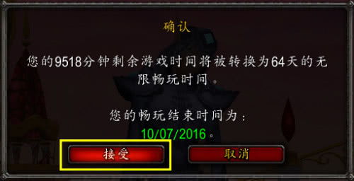 2025年魔兽世界免费领取攻略：揭秘免费畅玩秘籍