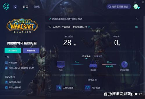 快速解决！魔兽免费3天未到账攻略，解锁新体验秘籍