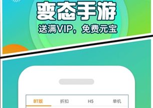 2025年热门手游BT盒子排行,精选前十必玩神器推荐! 2025年热门手游BT盒子排行,精选前十必玩神器推荐!