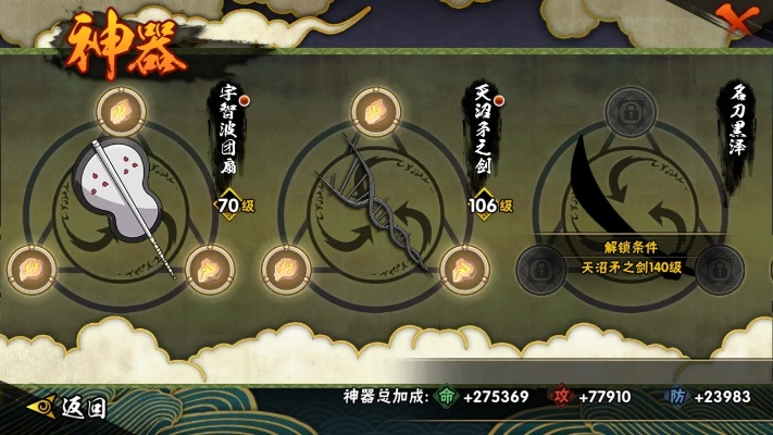 《羊蹄山之魂》九尾中忍头带攻略:轻松解锁九尾中忍头带获取秘籍 《羊蹄山之魂》九尾中忍头带攻略:轻松解锁九尾中忍头带获取秘籍