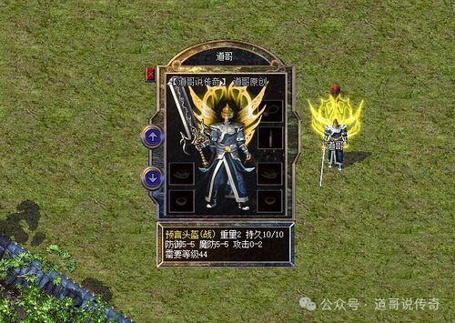 《羊蹄山之魂》彼岸花头盔攻略：轻松解锁独特装备技巧揭秘