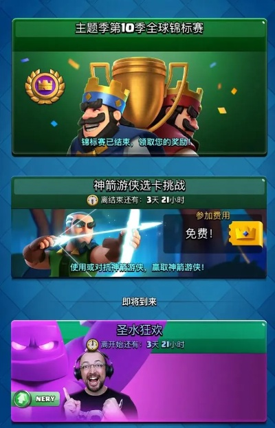 皇室战争福利盘点:全家桶奖励+外卡觉醒币攻略必看 皇室战争福利盘点:全家桶奖励+外卡觉醒币攻略必看