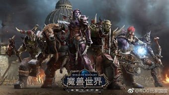 《魔兽世界》免费3天畅玩攻略:2025年独家领取入口揭秘! 《魔兽世界》免费3天畅玩攻略:2025年独家领取入口揭秘!