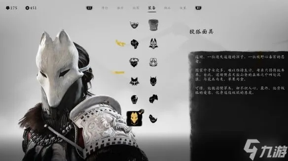 羊蹄山奇影面具获取攻略:揭秘高效获取技巧 羊蹄山奇影面具获取攻略:揭秘高效获取技巧