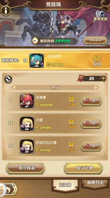 皇室战争新赛季攻略:合奇兵阵容解析及更新亮点揭秘 皇室战争新赛季攻略:合奇兵阵容解析及更新亮点揭秘