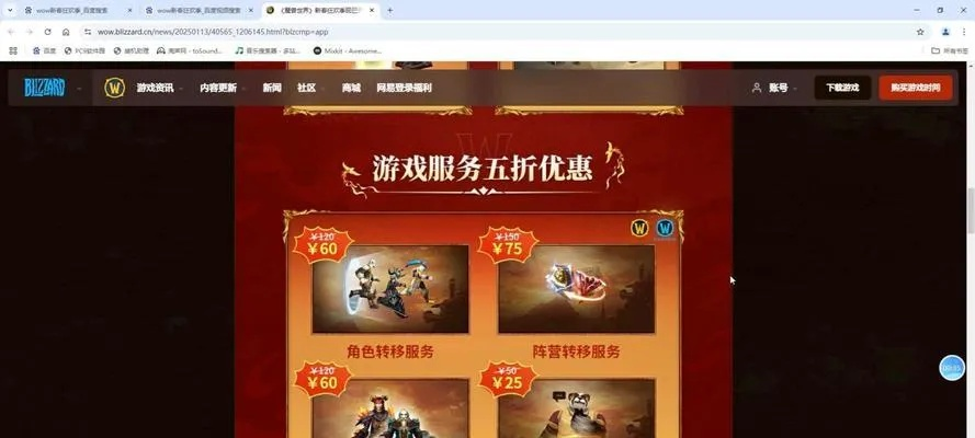 魔兽世界三天免费领取攻略，快速解锁新体验