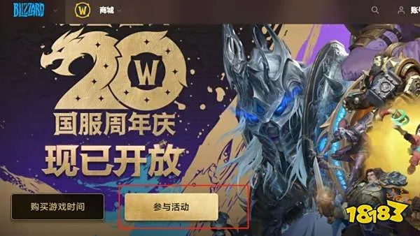 2025魔兽免费时长攻略：一键领取活动汇总入口，畅玩无忧！