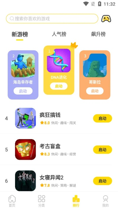 2025年变态游戏盒子排行：揭秘热门变态手游平台精选