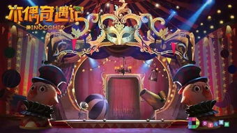 《匹诺曹的谎言》DLC“序曲”评测:完美谢幕再续传奇,体验升级! 《匹诺曹的谎言》DLC“序曲”评测:完美谢幕再续传奇,体验升级!