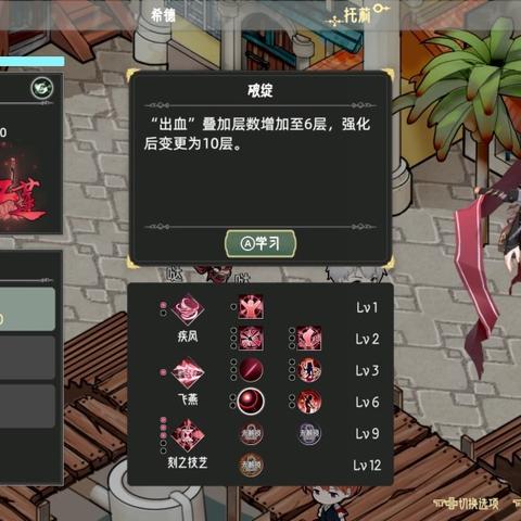 《时灵星辰愚者》评测：港镇冒险之旅，清新可爱不容错过