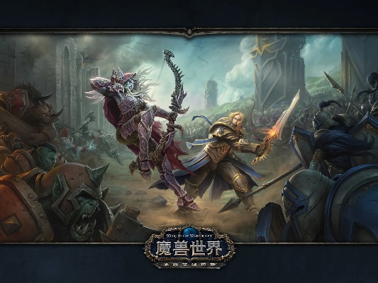 《巨龙群岛B测盛启:畅游魔兽新篇章》 《巨龙群岛B测盛启:畅游魔兽新篇章》