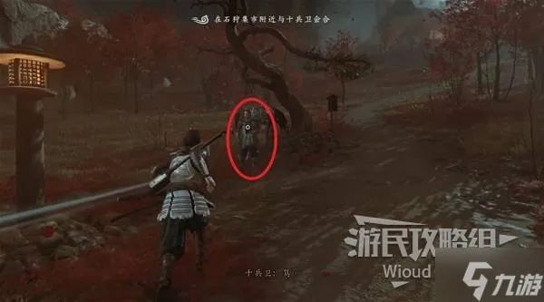 《羊蹄山之魂》铁华斗笠攻略:轻松解锁独特装备技巧揭秘 《羊蹄山之魂》铁华斗笠攻略:轻松解锁独特装备技巧揭秘