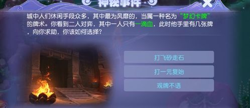 羊蹄山之魂宁和头带攻略：轻松解锁独特装备技巧揭秘