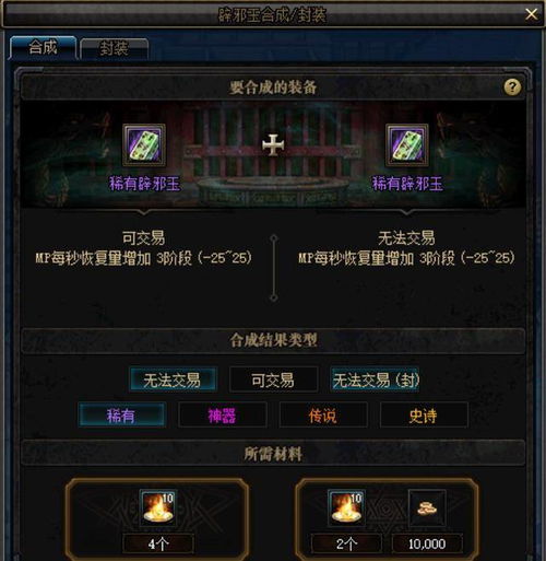 羊蹄山之魂宁和头带攻略：轻松解锁独特装备技巧揭秘