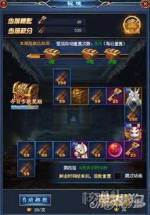 《羊蹄山之魂》风暴之眼头带攻略：轻松解锁神秘装备新技能