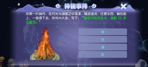 羊蹄山之魂鹿角头盔攻略:轻松解锁独特装备新途径 羊蹄山之魂鹿角头盔攻略:轻松解锁独特装备新途径